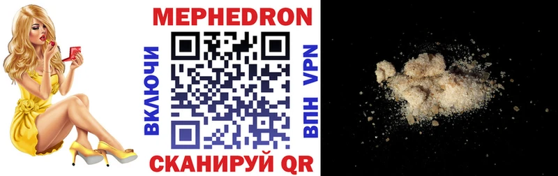 хочу   Нахабино  МЕФ кристаллы 