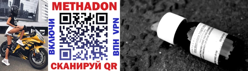МЕТАДОН methadone наркошоп Нахабино